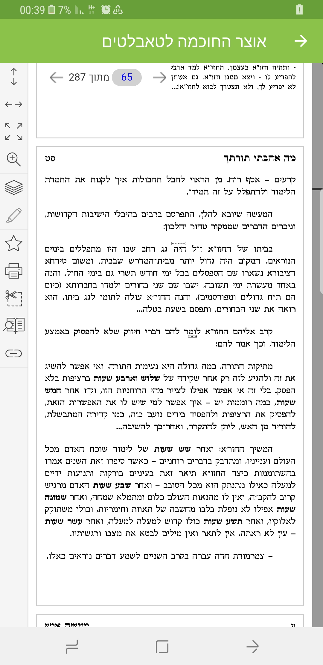 Screenshot_20200505-003917_Kosher Sites.jpg