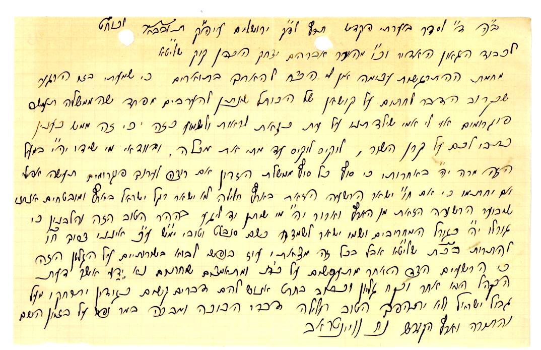 מכתב הרב נח וינטרוב להרב קוק על שמירת בעלות יהודית על הכותל.JPG