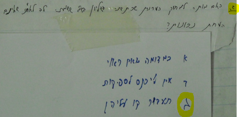 רבי חיים קנייבסקי.PNG