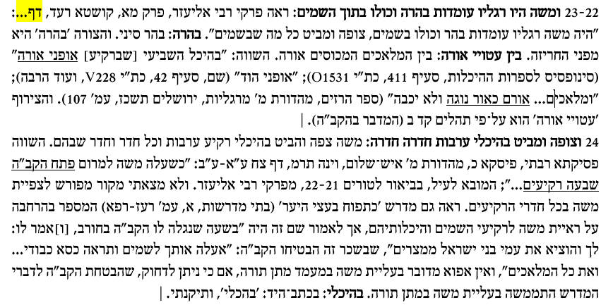 ביאור, טורים 24-22.jpg