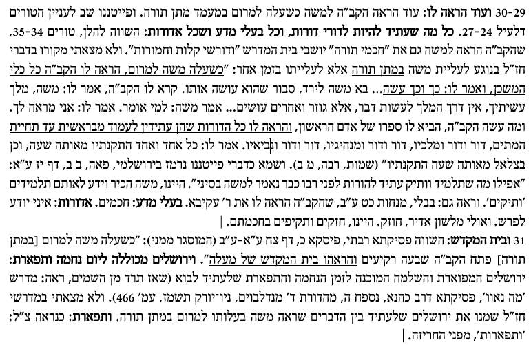 ביאור, טורים 31-29.jpg