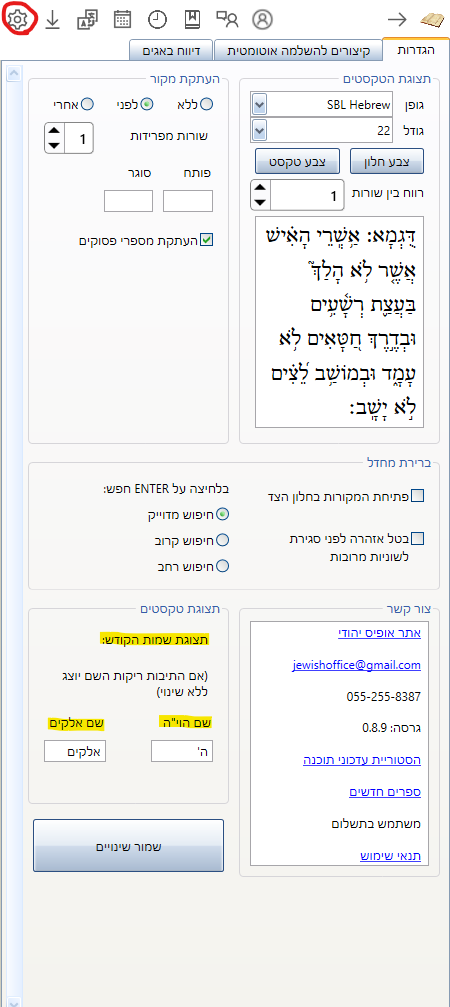 שינוי שם ה'.png