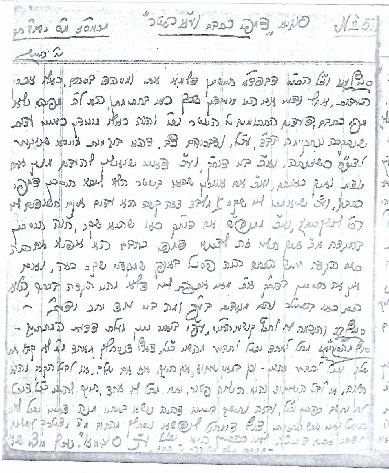 כתב יד הגרח''ש - רבי איסר זלמן מלצר ב'.jpg