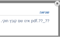 קובץ_חוקי.PNG