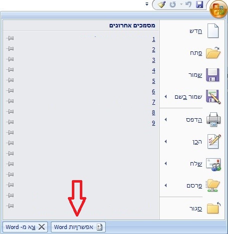 אפשרויות וורד.jpg