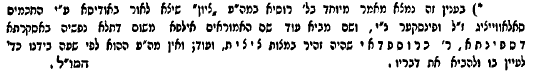 המליץ, יום שישי, ספטמבר 16, 1887, עמ' 6.PNG