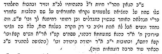 חבצלת יום ראשון מרץ 12 1889.PNG