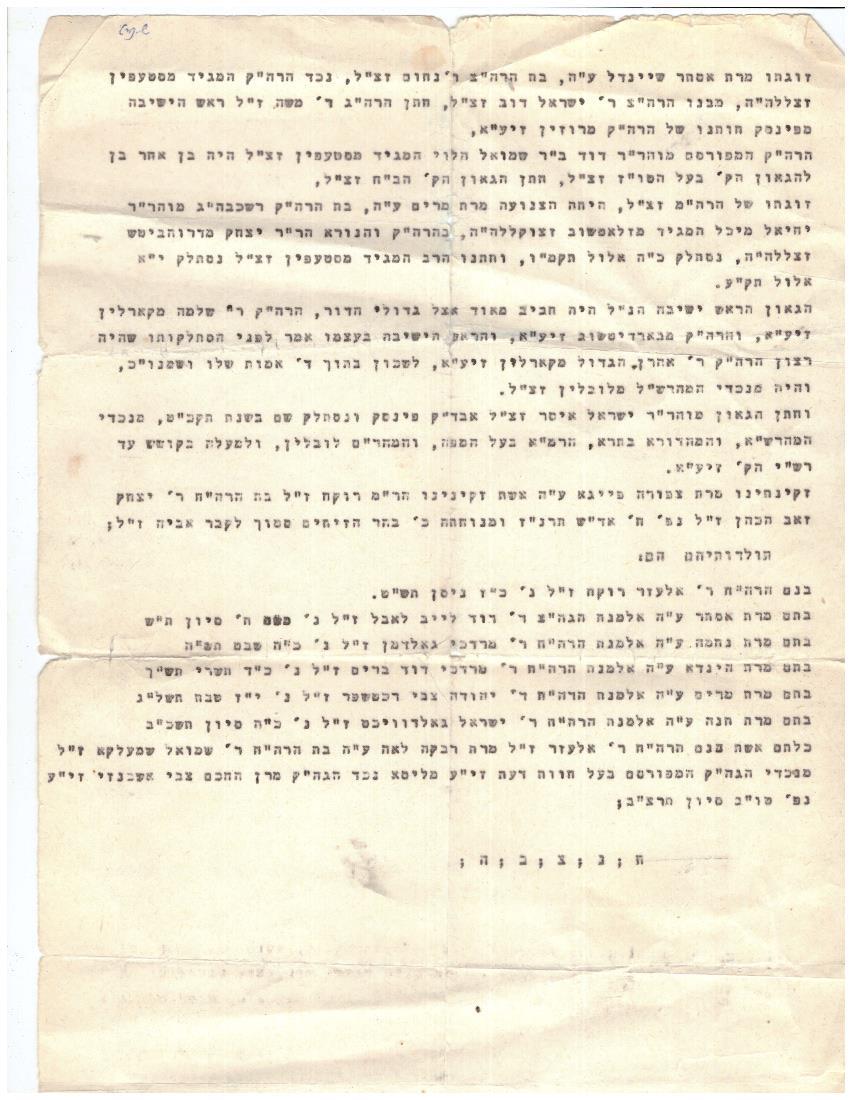 סריקה ועוד סריקה.3.jpg