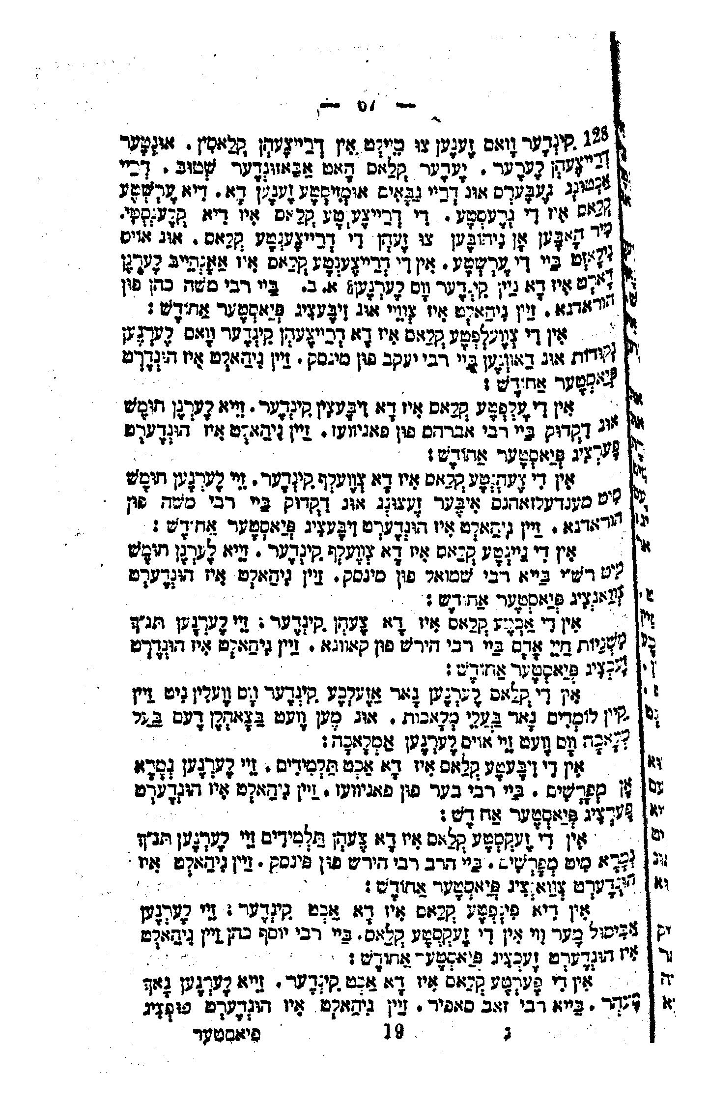 HebrewBooksOrg_44214_page_68.jpg